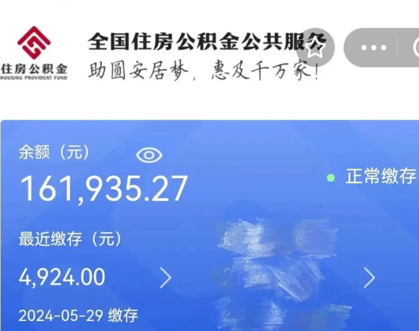 万宁公积金离职了在外地怎么取（公积金离职异地怎么提取）